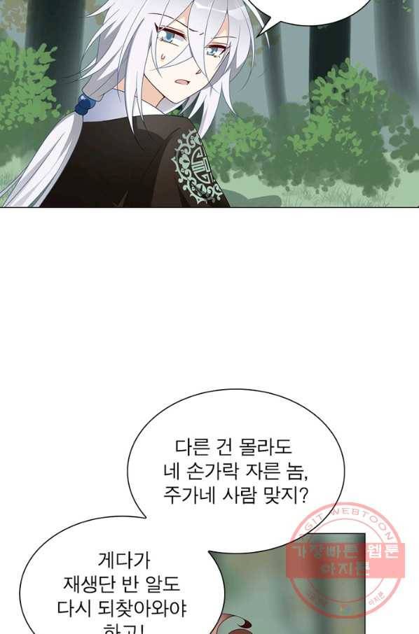 인생 3회차 스승님 65화 70