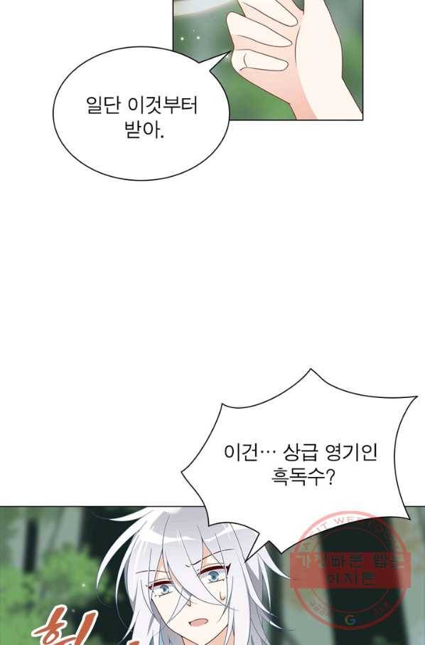 인생 3회차 스승님 65화 72