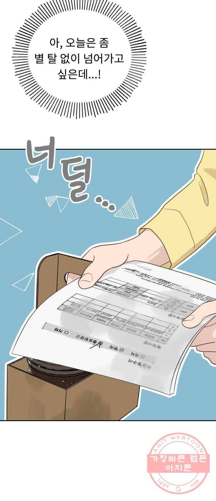 사서고생! 5화. 고생 끝에 고생이 온다 4