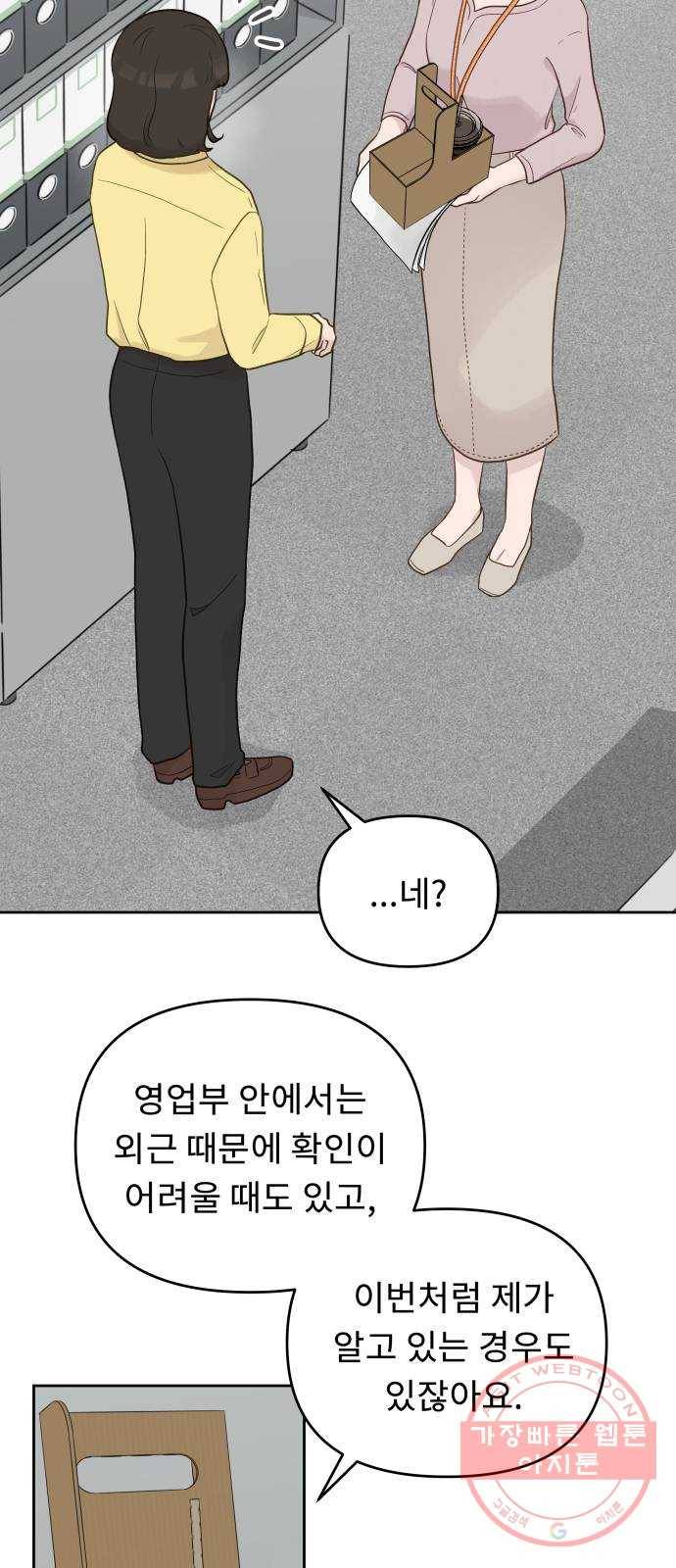 사서고생! 5화. 고생 끝에 고생이 온다 9