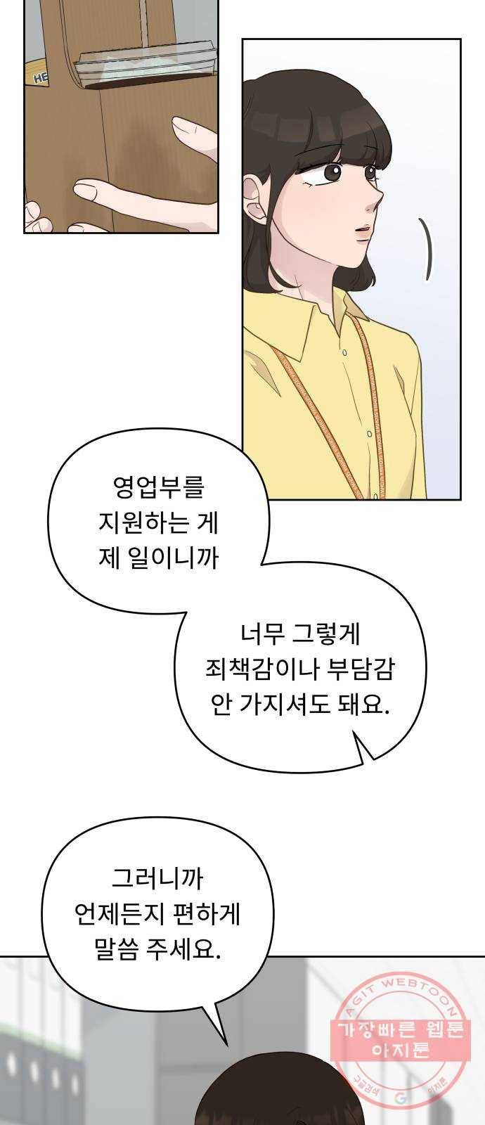 사서고생! 5화. 고생 끝에 고생이 온다 10