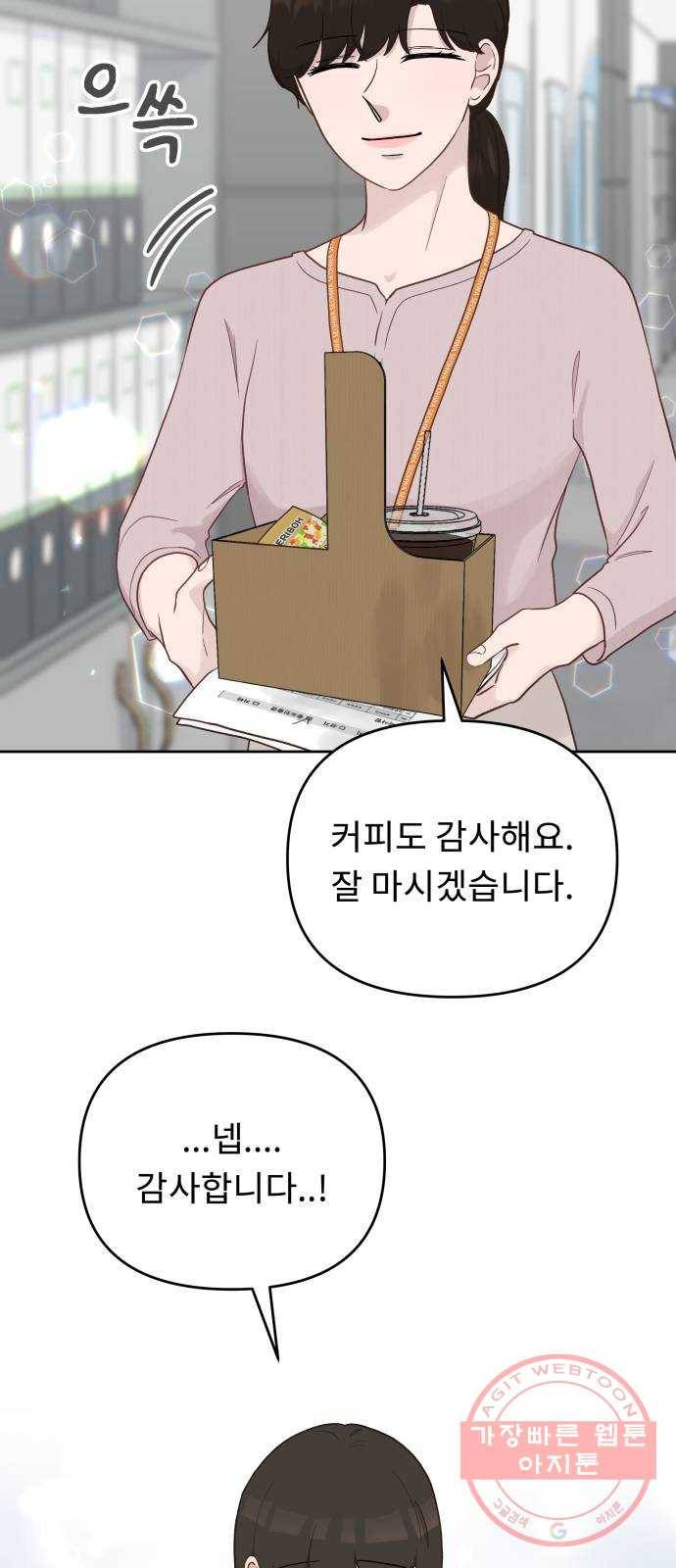 사서고생! 5화. 고생 끝에 고생이 온다 11