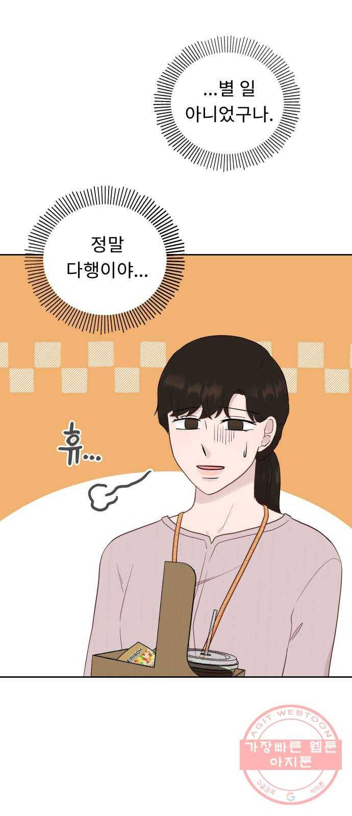사서고생! 5화. 고생 끝에 고생이 온다 13
