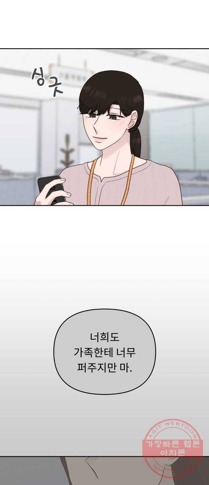사서고생! 5화. 고생 끝에 고생이 온다 15