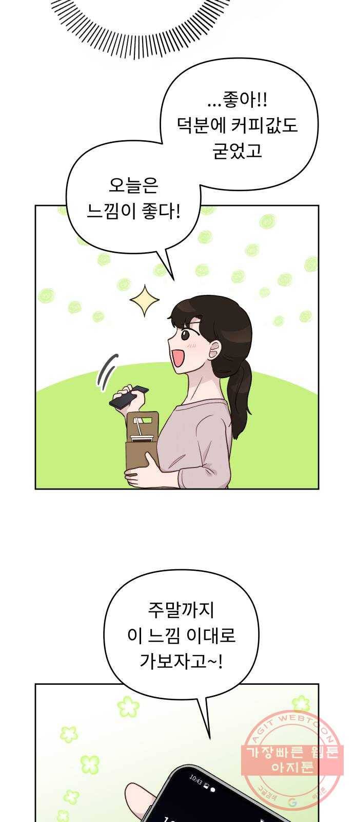 사서고생! 5화. 고생 끝에 고생이 온다 18