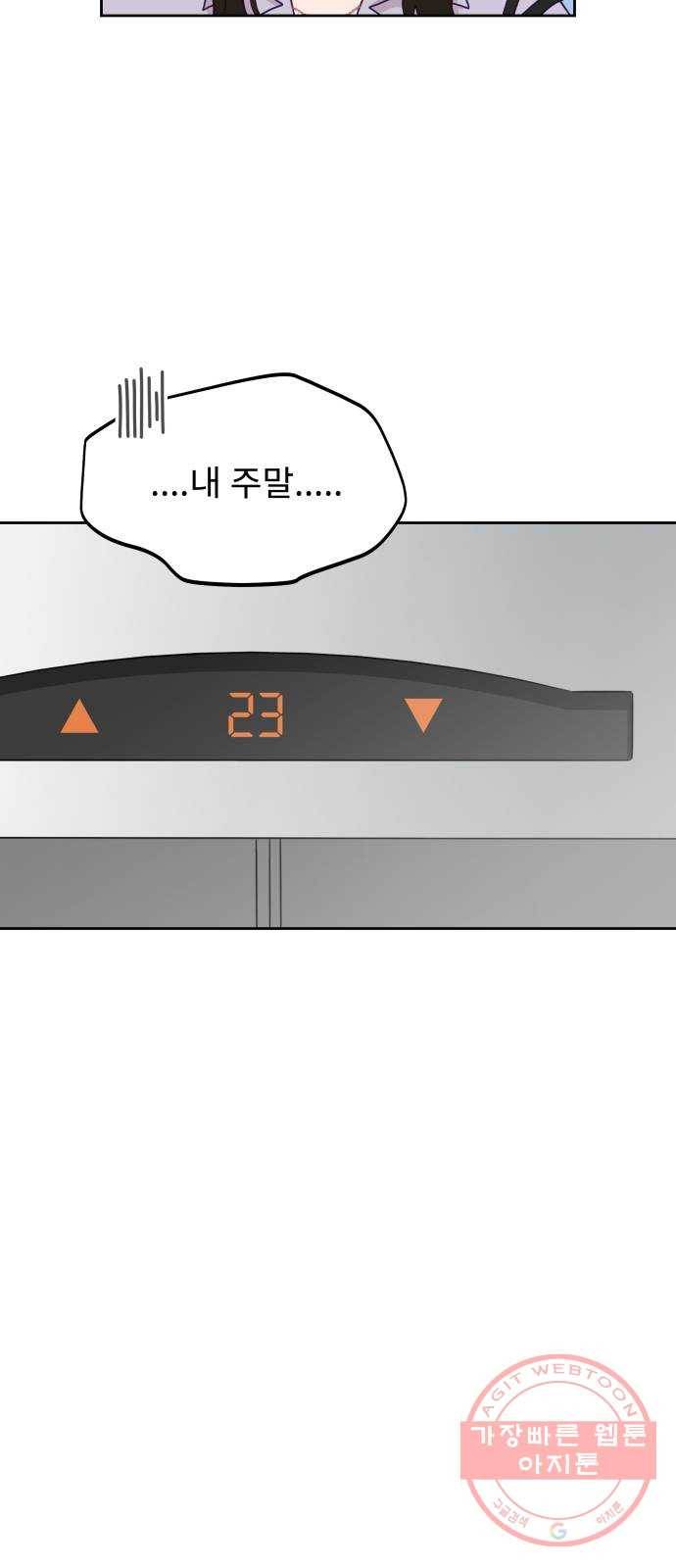 사서고생! 5화. 고생 끝에 고생이 온다 21