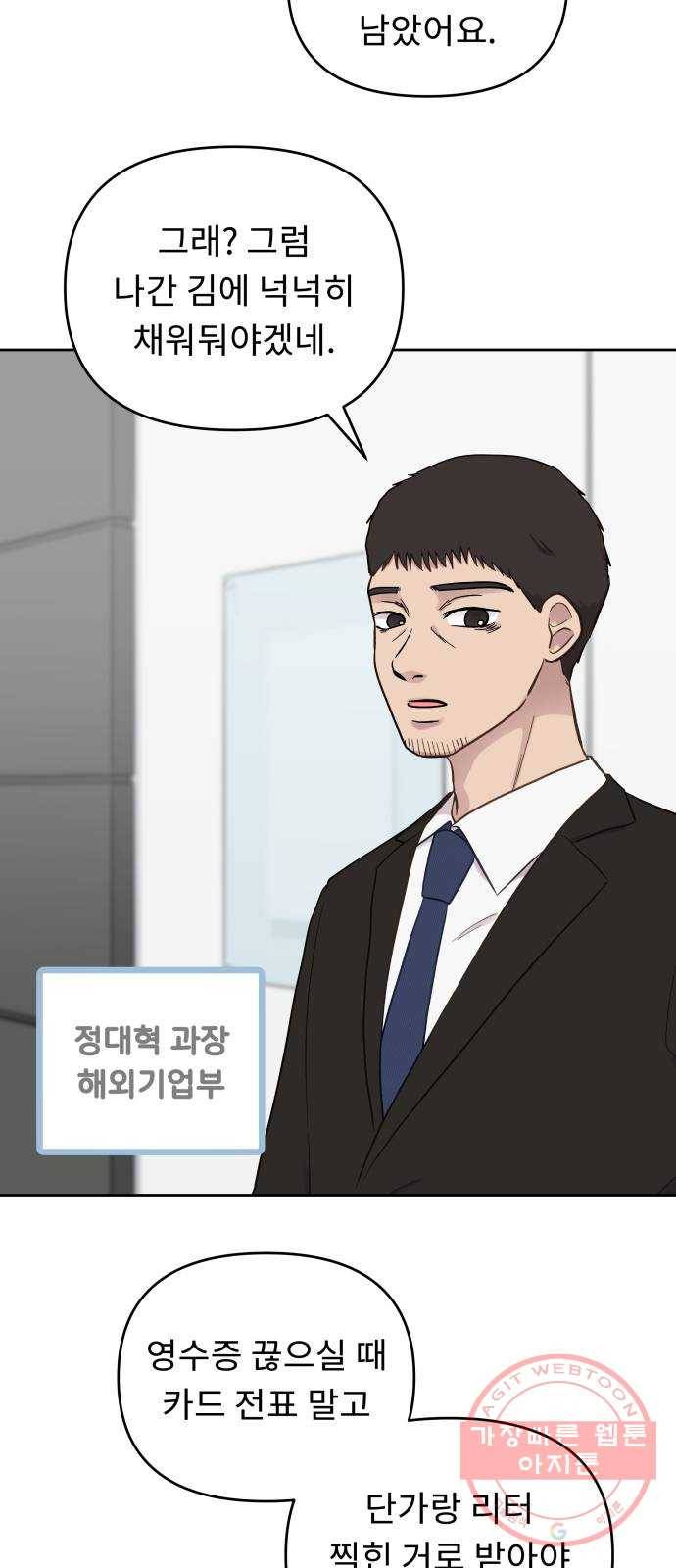 사서고생! 5화. 고생 끝에 고생이 온다 24