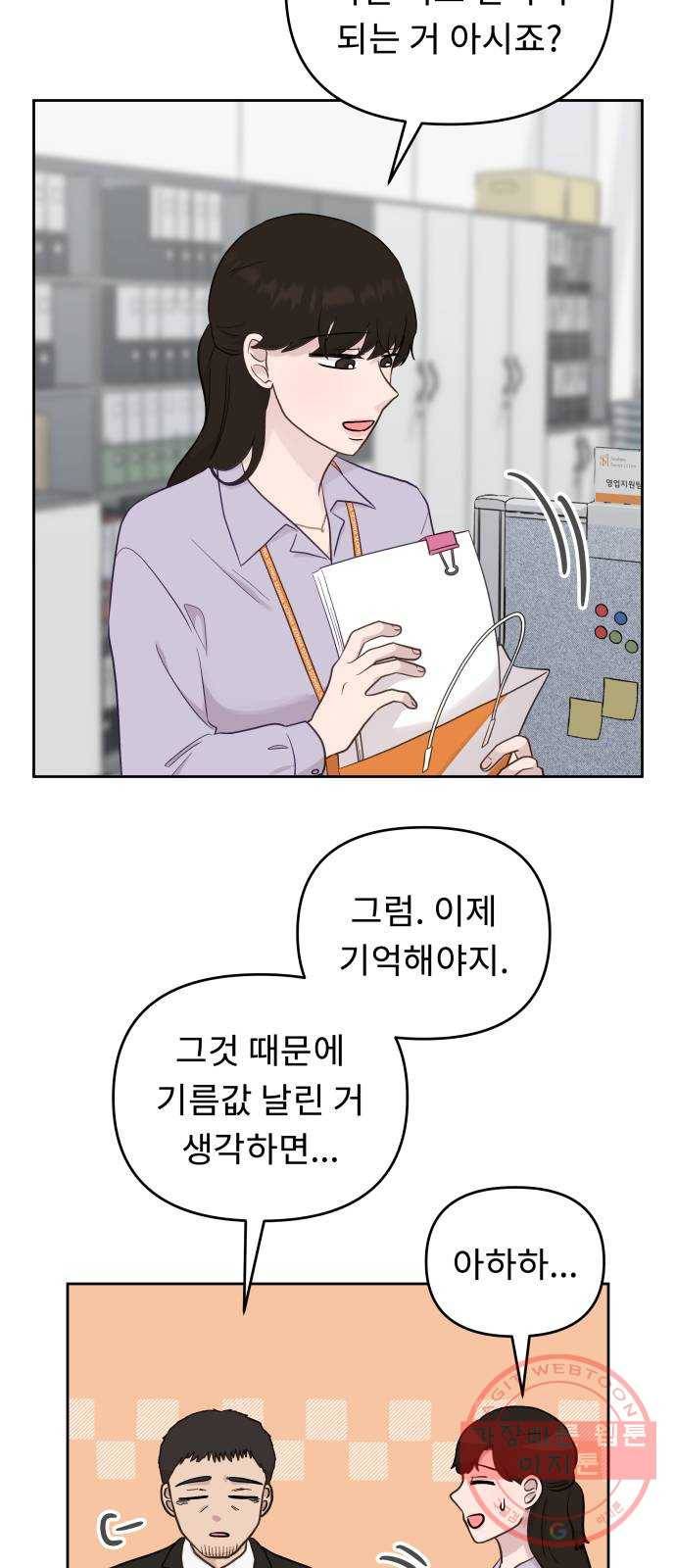 사서고생! 5화. 고생 끝에 고생이 온다 25