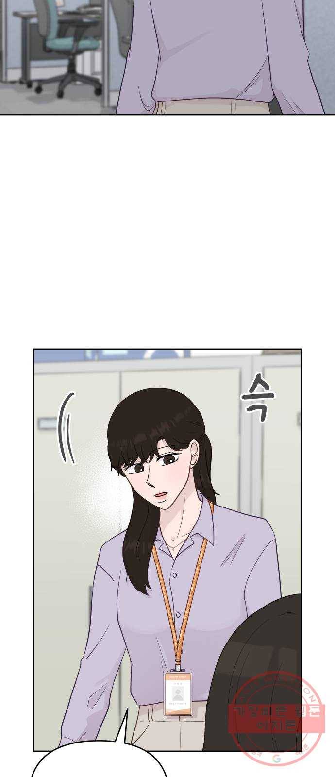 사서고생! 5화. 고생 끝에 고생이 온다 28