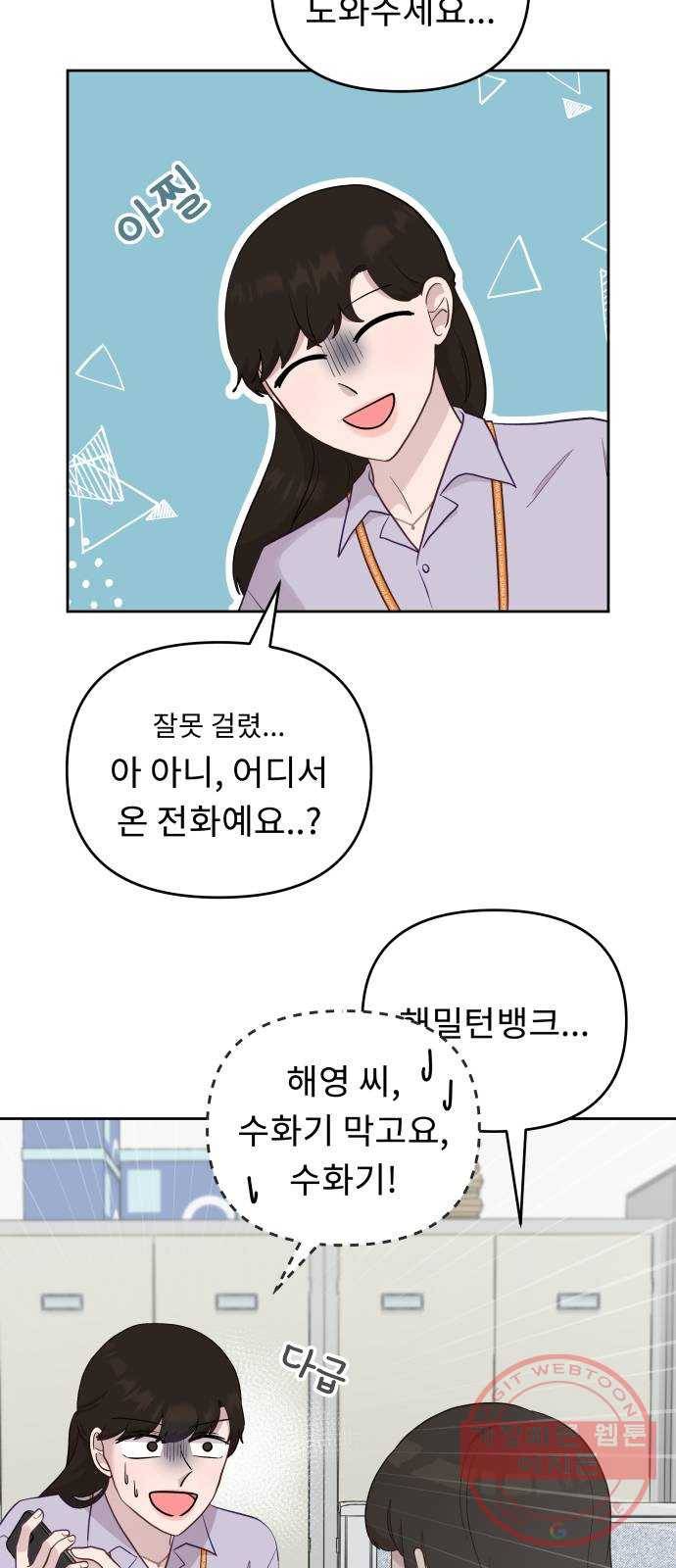 사서고생! 5화. 고생 끝에 고생이 온다 30