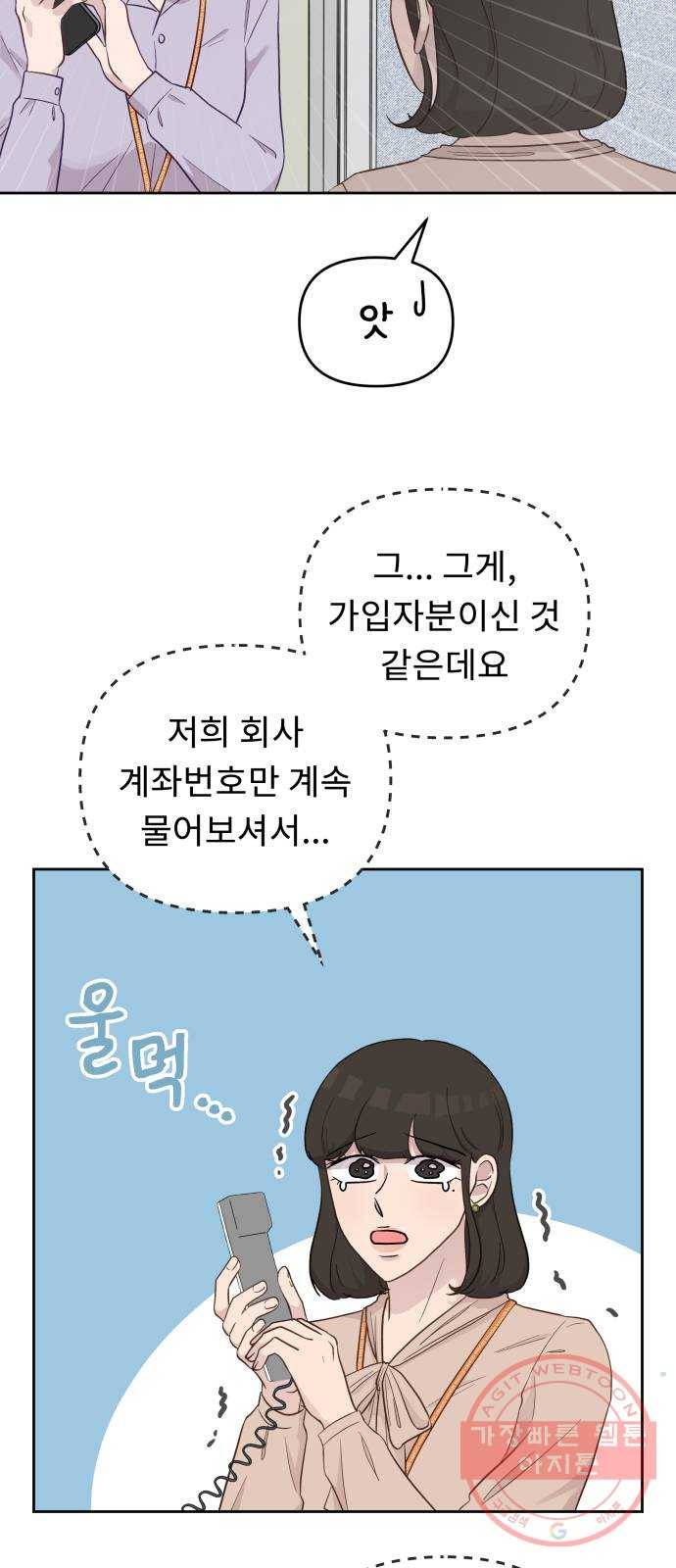 사서고생! 5화. 고생 끝에 고생이 온다 31