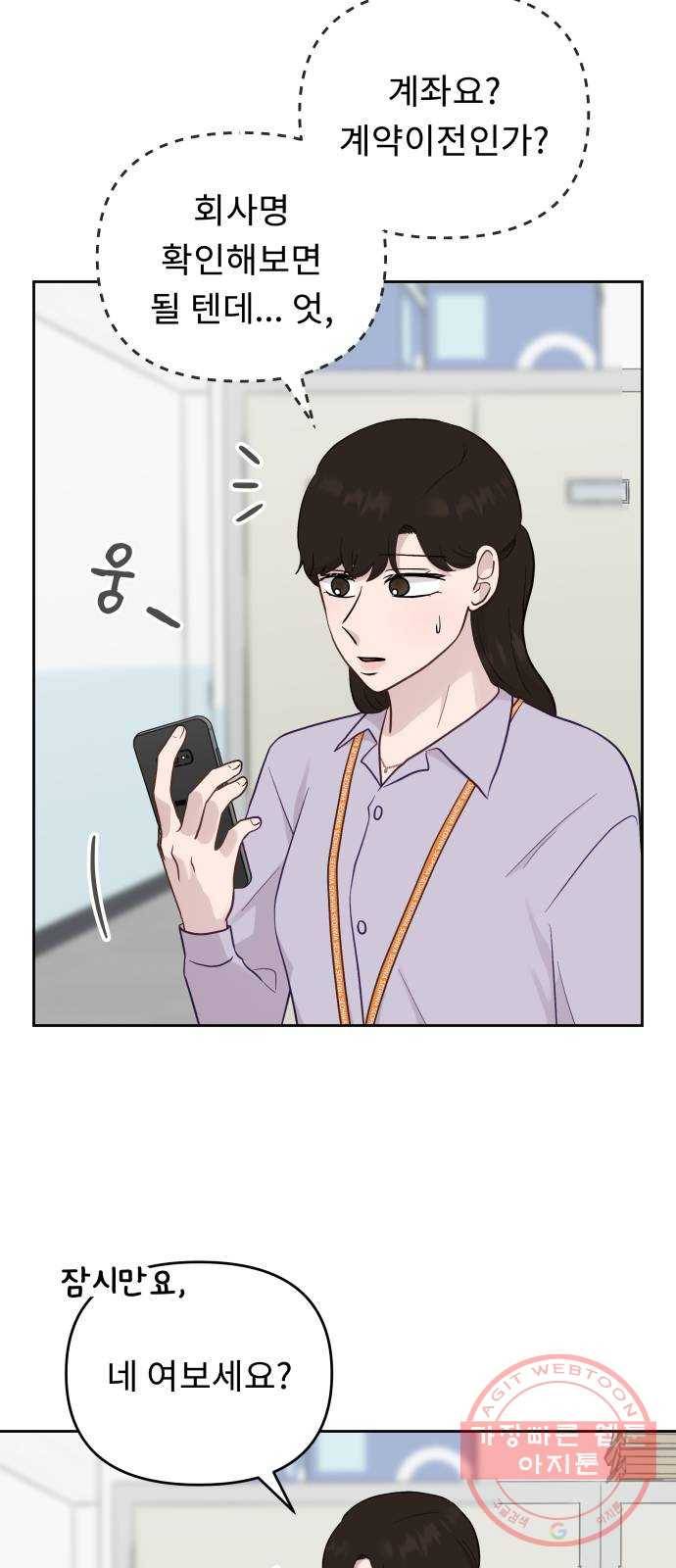 사서고생! 5화. 고생 끝에 고생이 온다 32