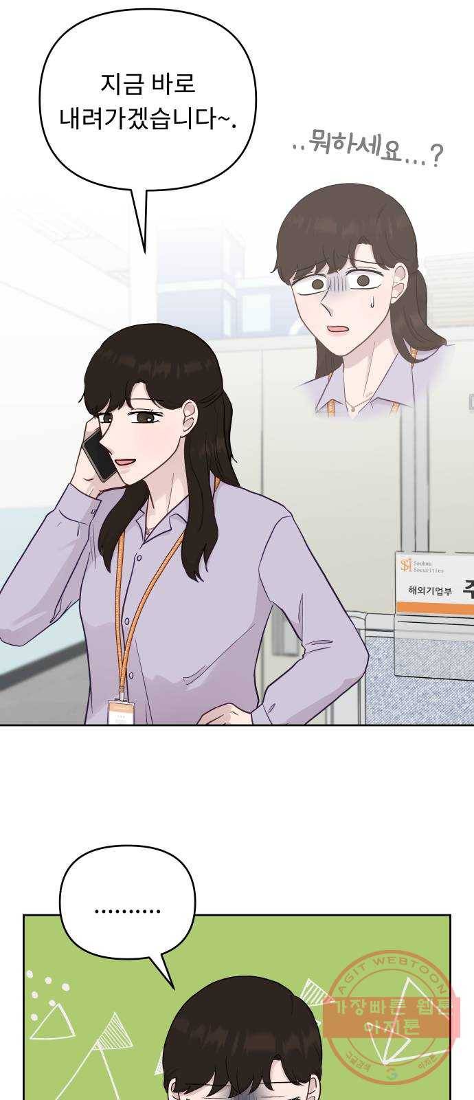 사서고생! 5화. 고생 끝에 고생이 온다 34