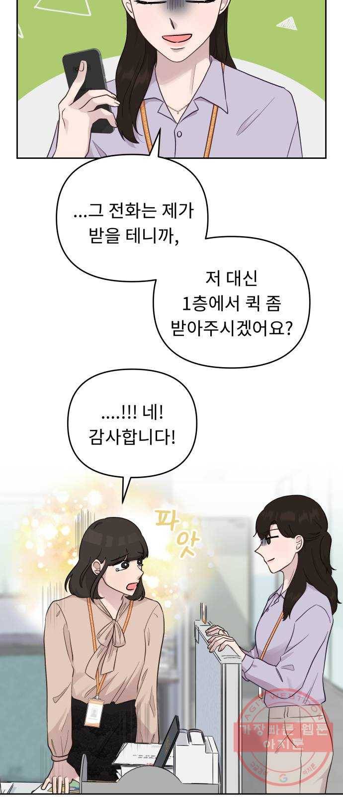 사서고생! 5화. 고생 끝에 고생이 온다 35