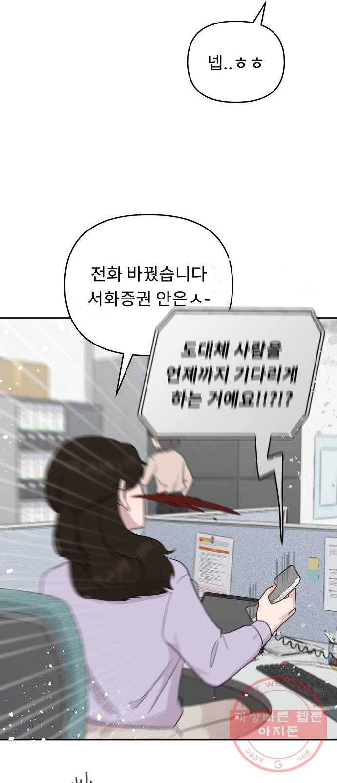 사서고생! 5화. 고생 끝에 고생이 온다 36