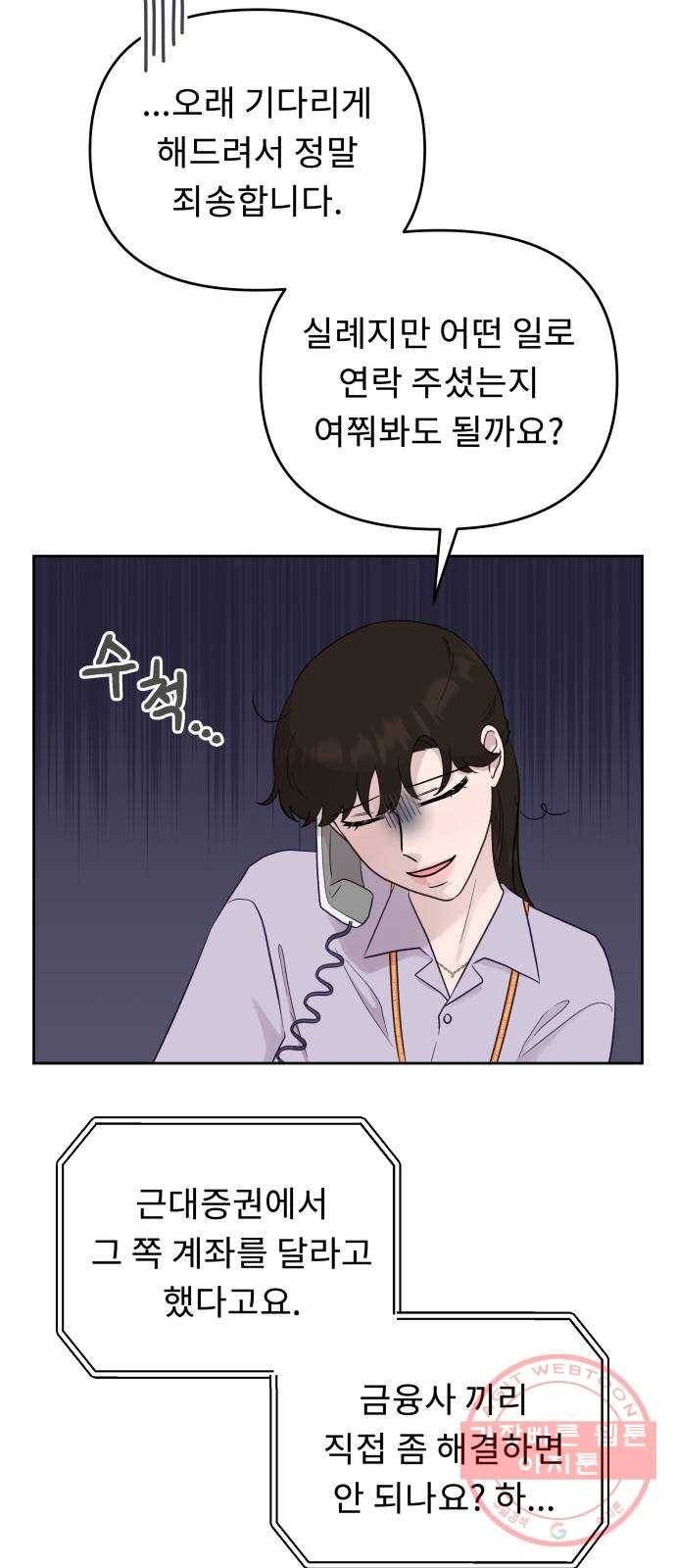 사서고생! 5화. 고생 끝에 고생이 온다 37