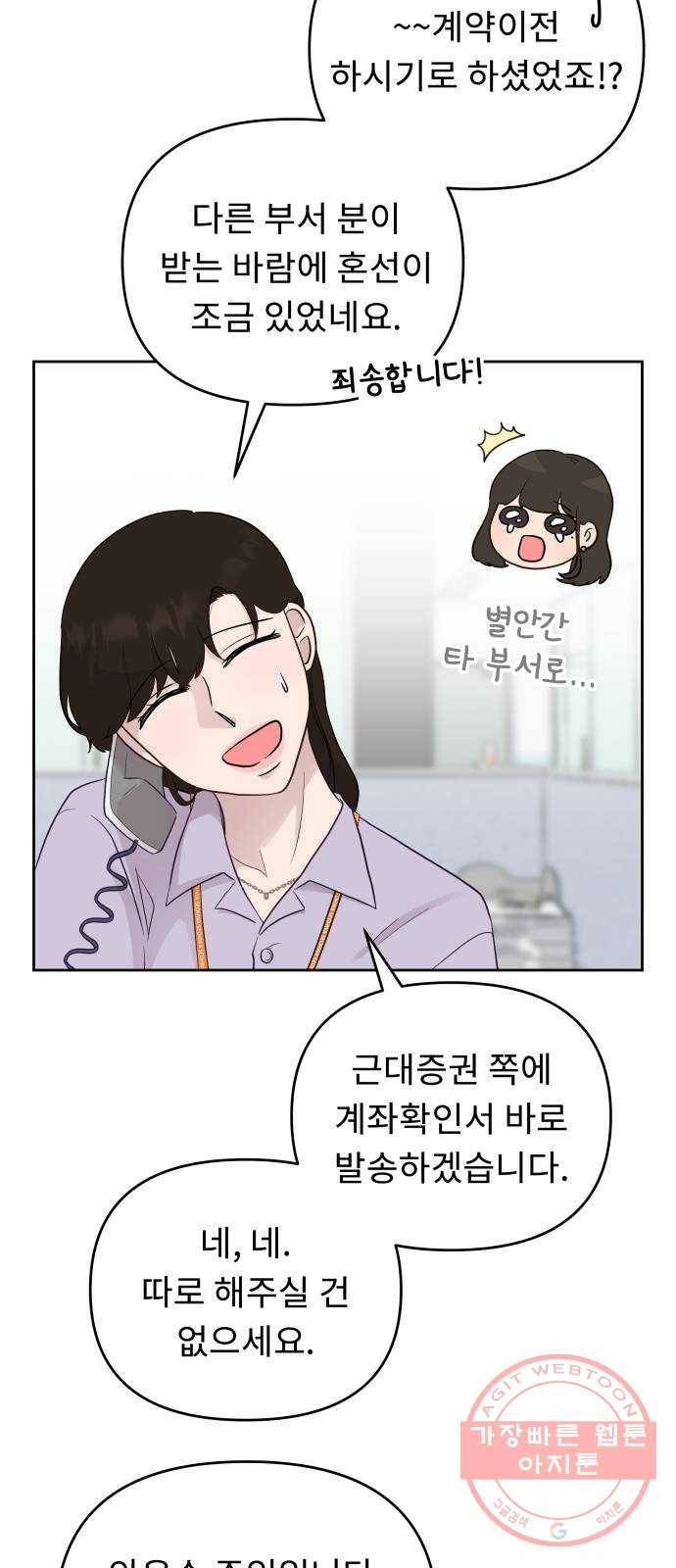 사서고생! 5화. 고생 끝에 고생이 온다 39