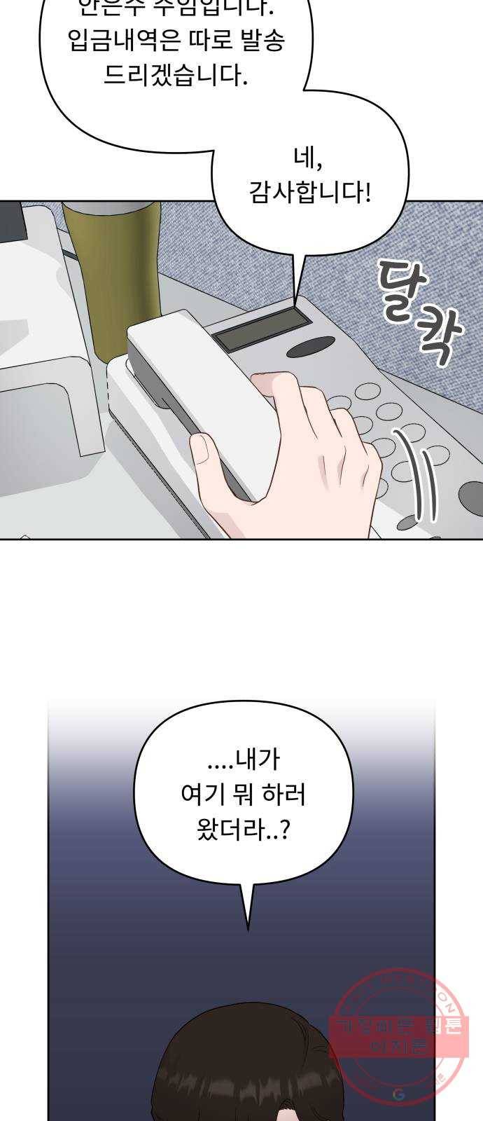 사서고생! 5화. 고생 끝에 고생이 온다 40