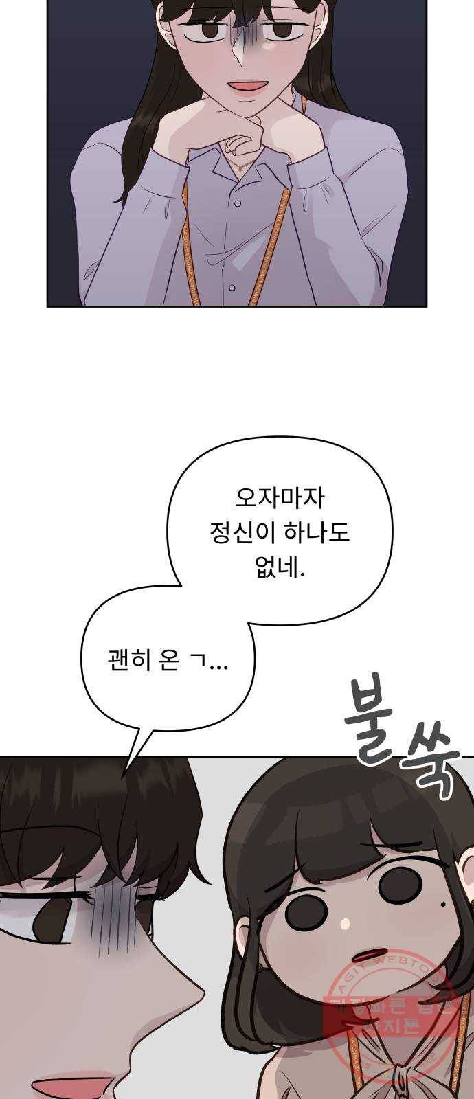 사서고생! 5화. 고생 끝에 고생이 온다 41