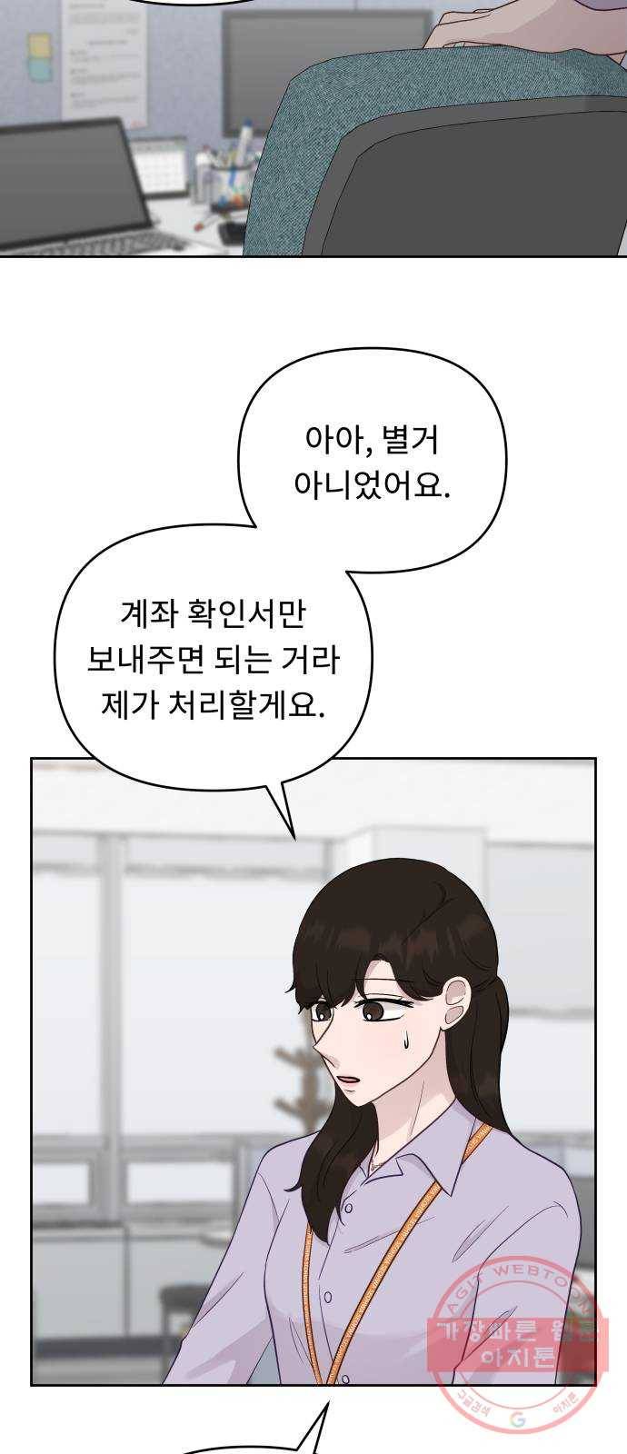사서고생! 5화. 고생 끝에 고생이 온다 43