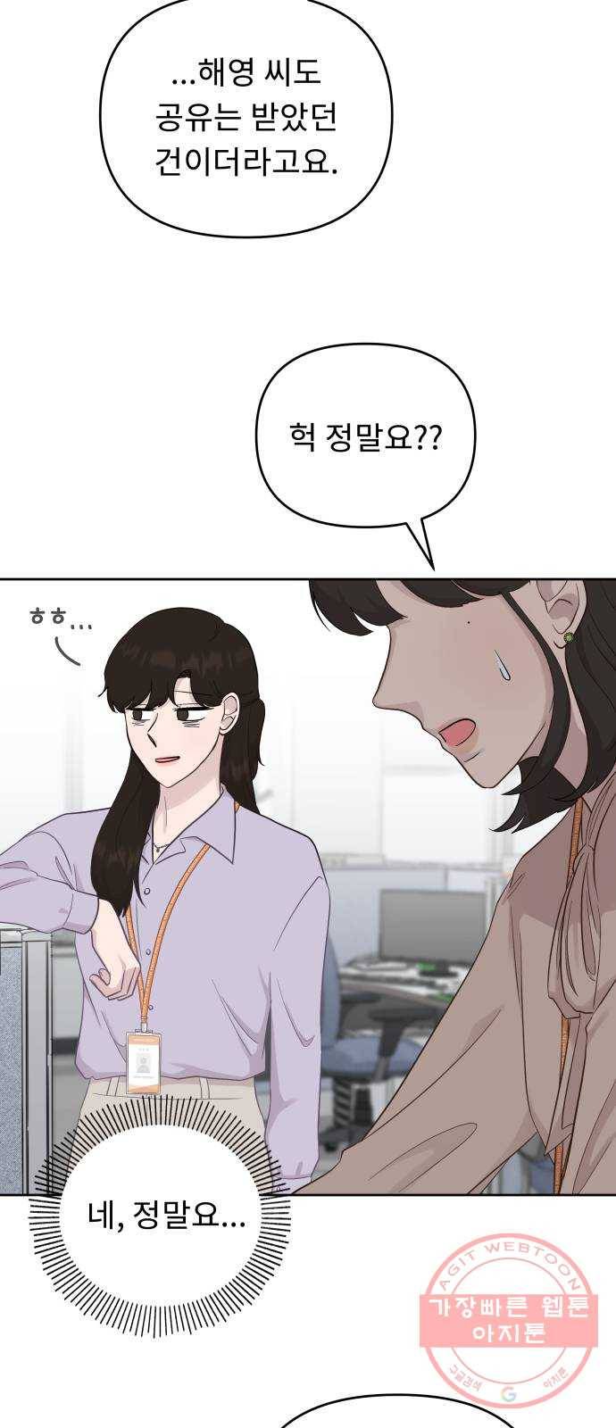 사서고생! 5화. 고생 끝에 고생이 온다 44