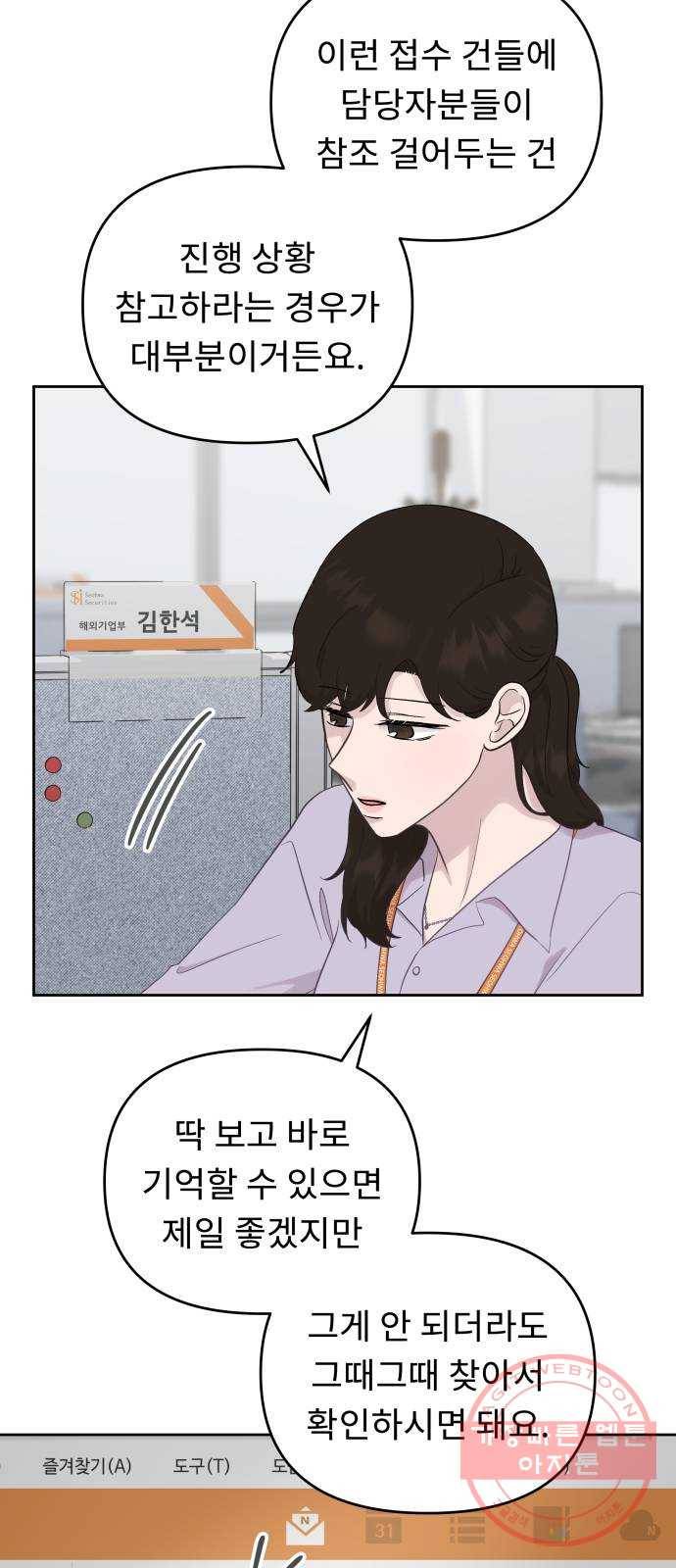 사서고생! 5화. 고생 끝에 고생이 온다 45
