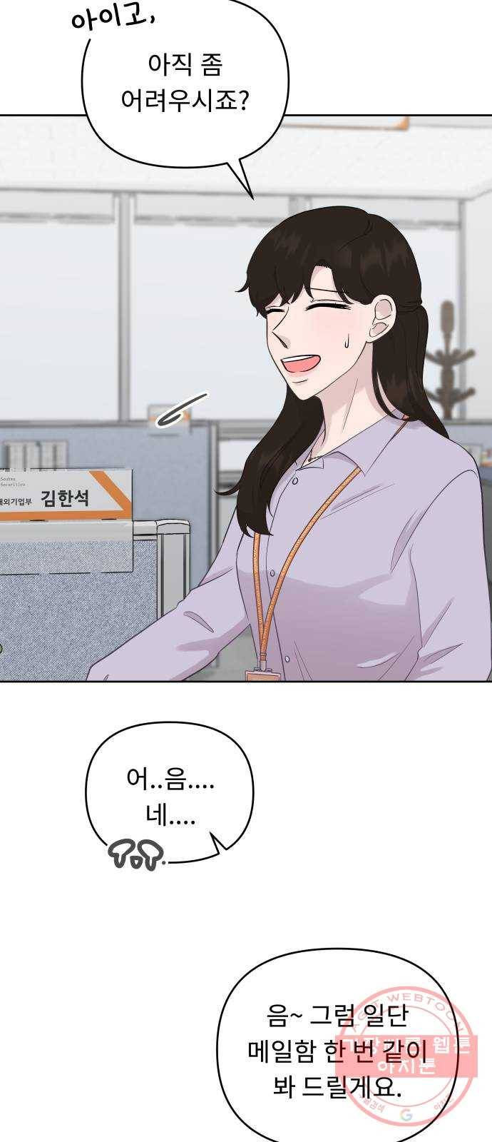 사서고생! 5화. 고생 끝에 고생이 온다 47