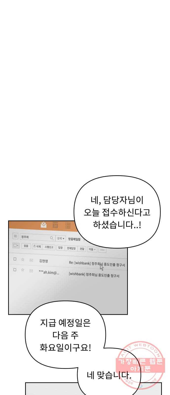 사서고생! 5화. 고생 끝에 고생이 온다 49