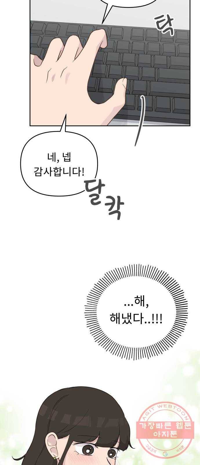 사서고생! 5화. 고생 끝에 고생이 온다 50