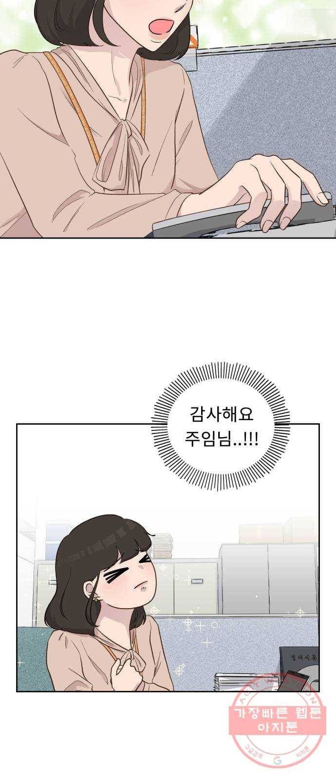 사서고생! 5화. 고생 끝에 고생이 온다 51