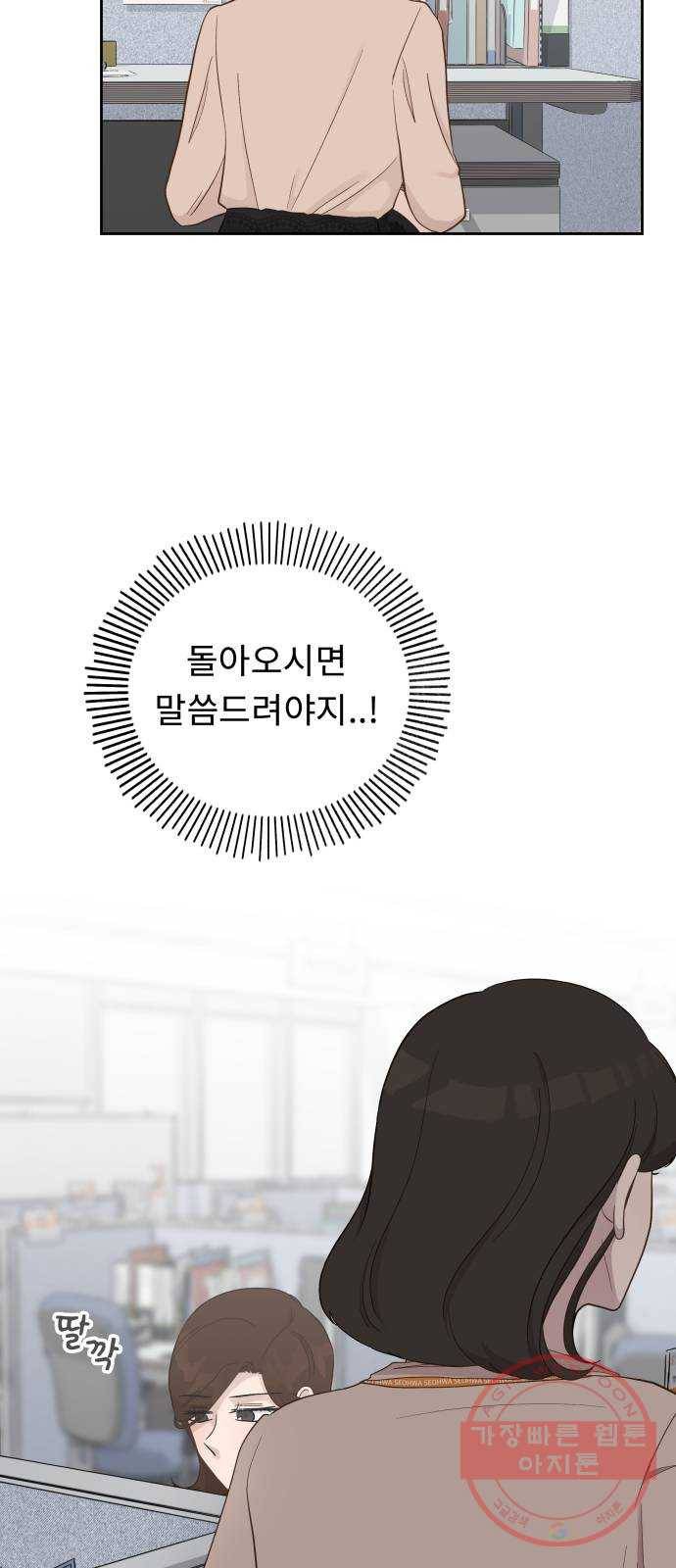 사서고생! 5화. 고생 끝에 고생이 온다 57