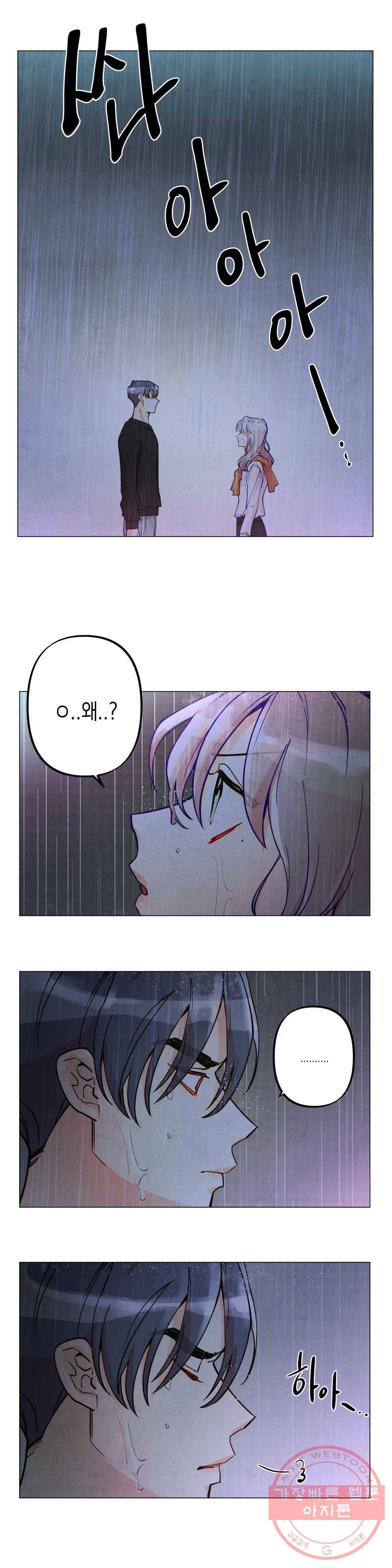 안주는 남자 118화 노력하는 남자 17 3