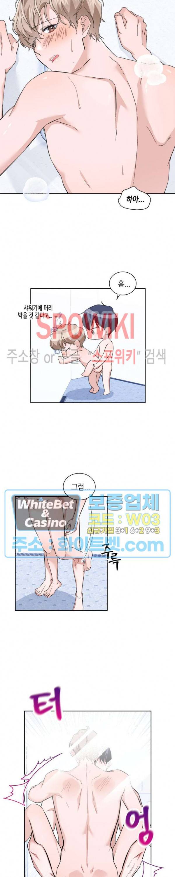 리허설 24화 3