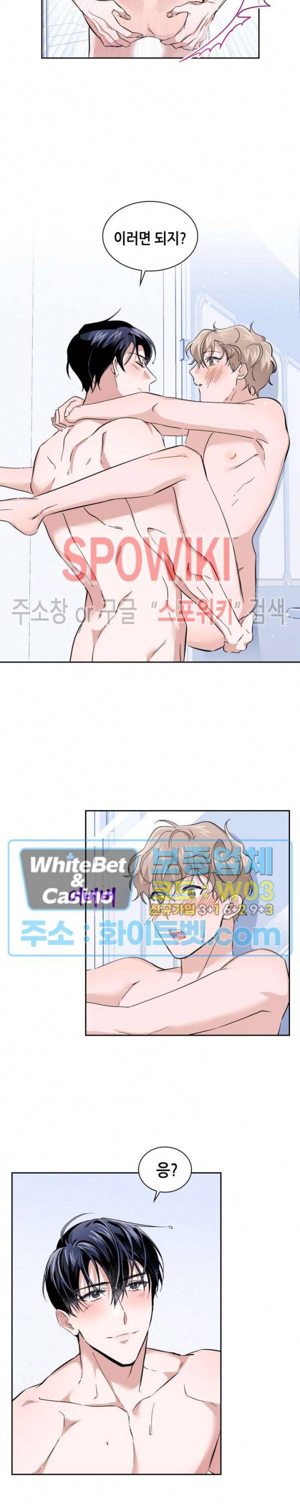리허설 24화 4