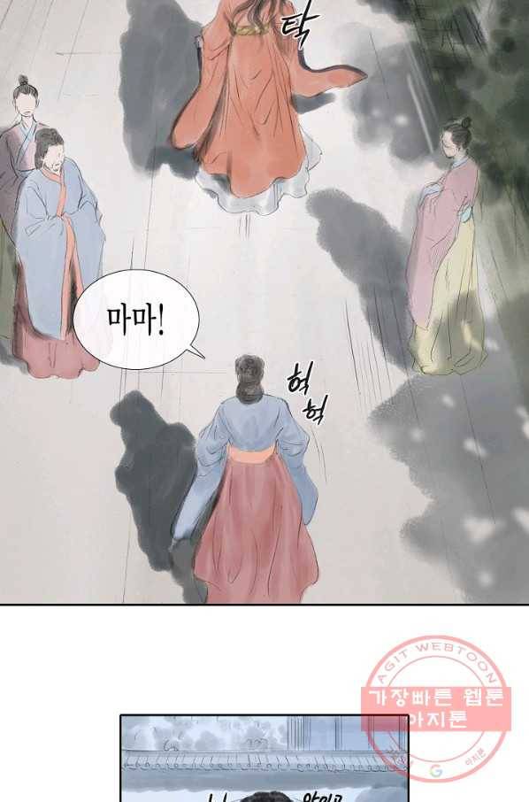 불가역 32화 3