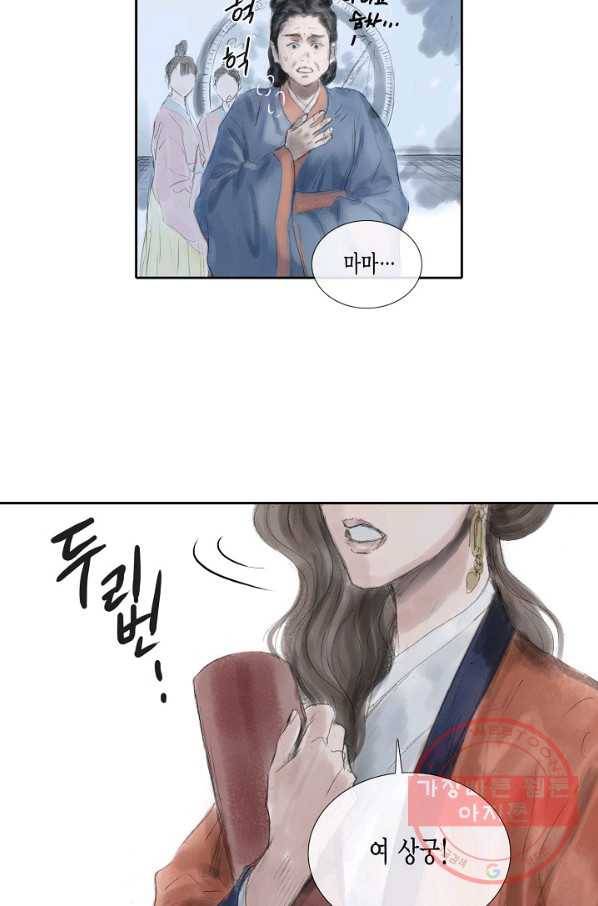 불가역 32화 4