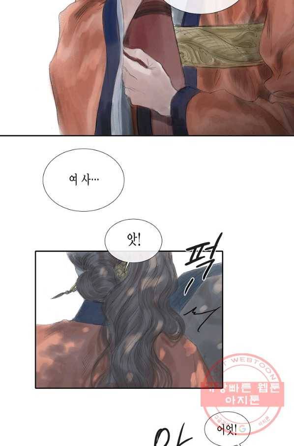 불가역 32화 5