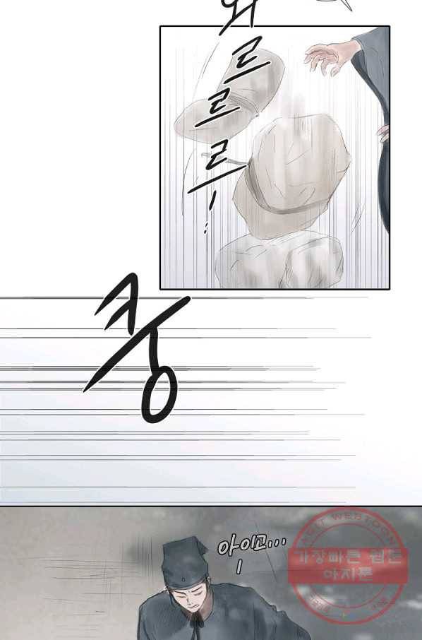 불가역 32화 6