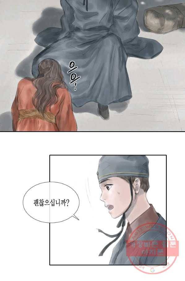 불가역 32화 7