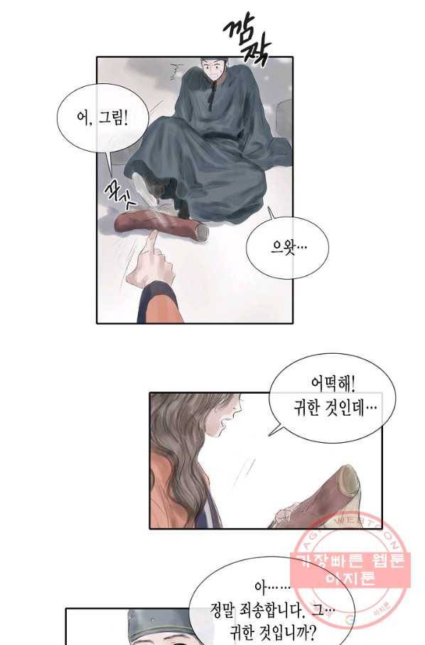 불가역 32화 8