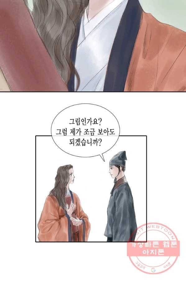 불가역 32화 10