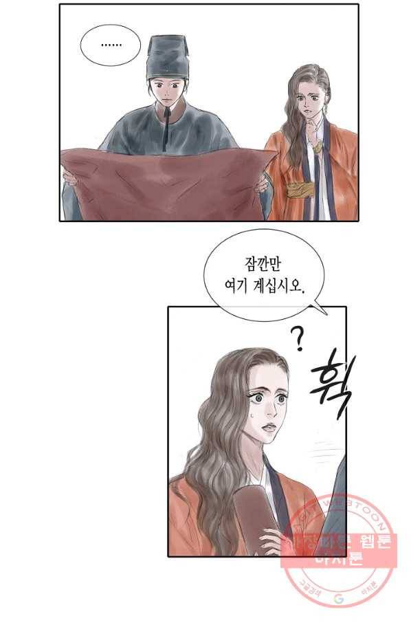 불가역 32화 11
