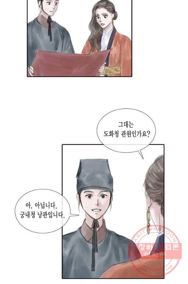 불가역 32화 13