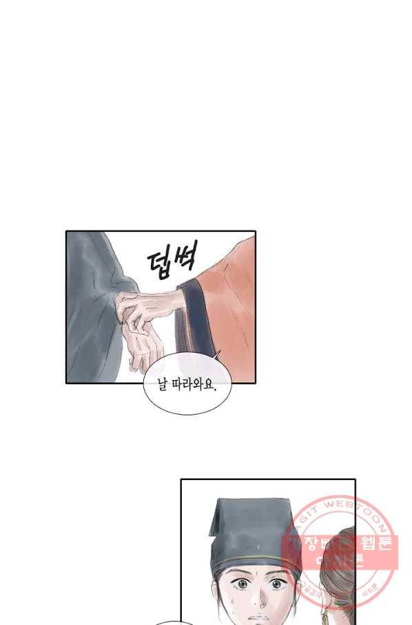 불가역 32화 14