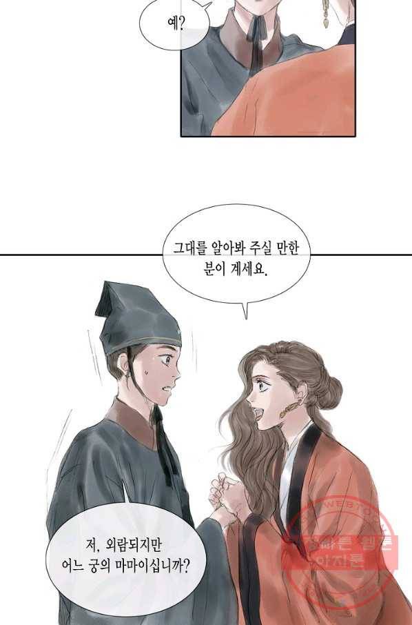 불가역 32화 15
