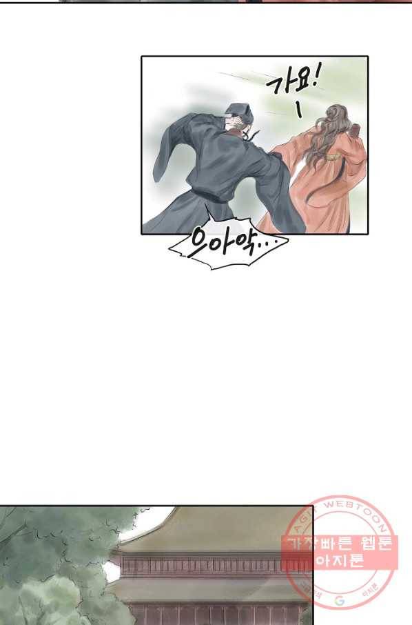 불가역 32화 16