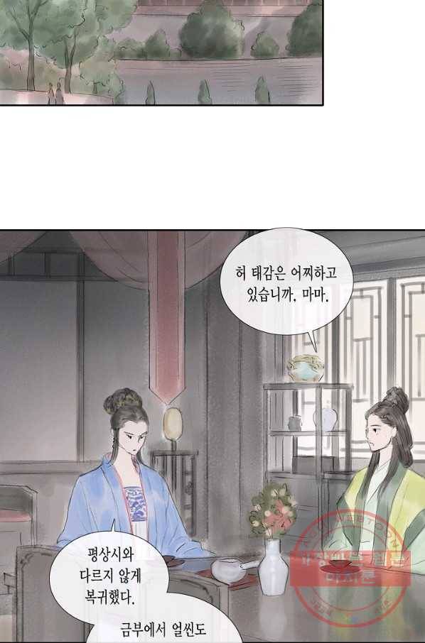 불가역 32화 17