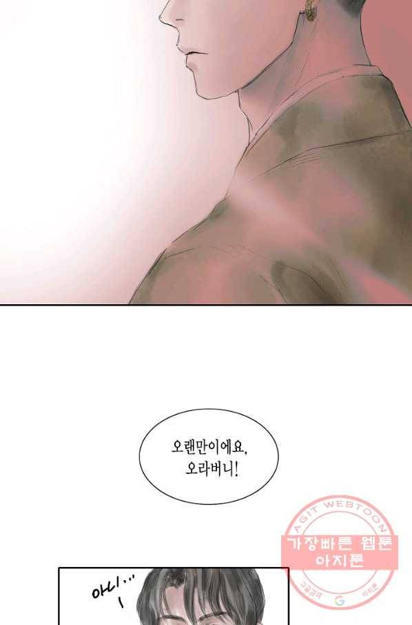 불가역 32화 29