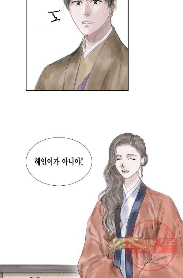 불가역 32화 30