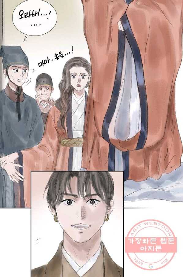 불가역 32화 31